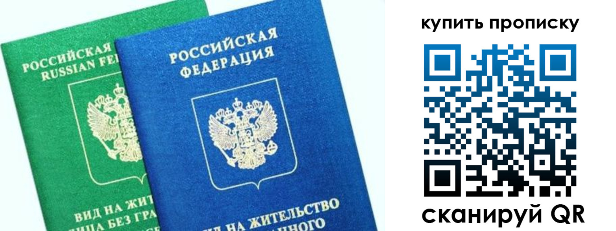 временная регистрация поиск в Калининске