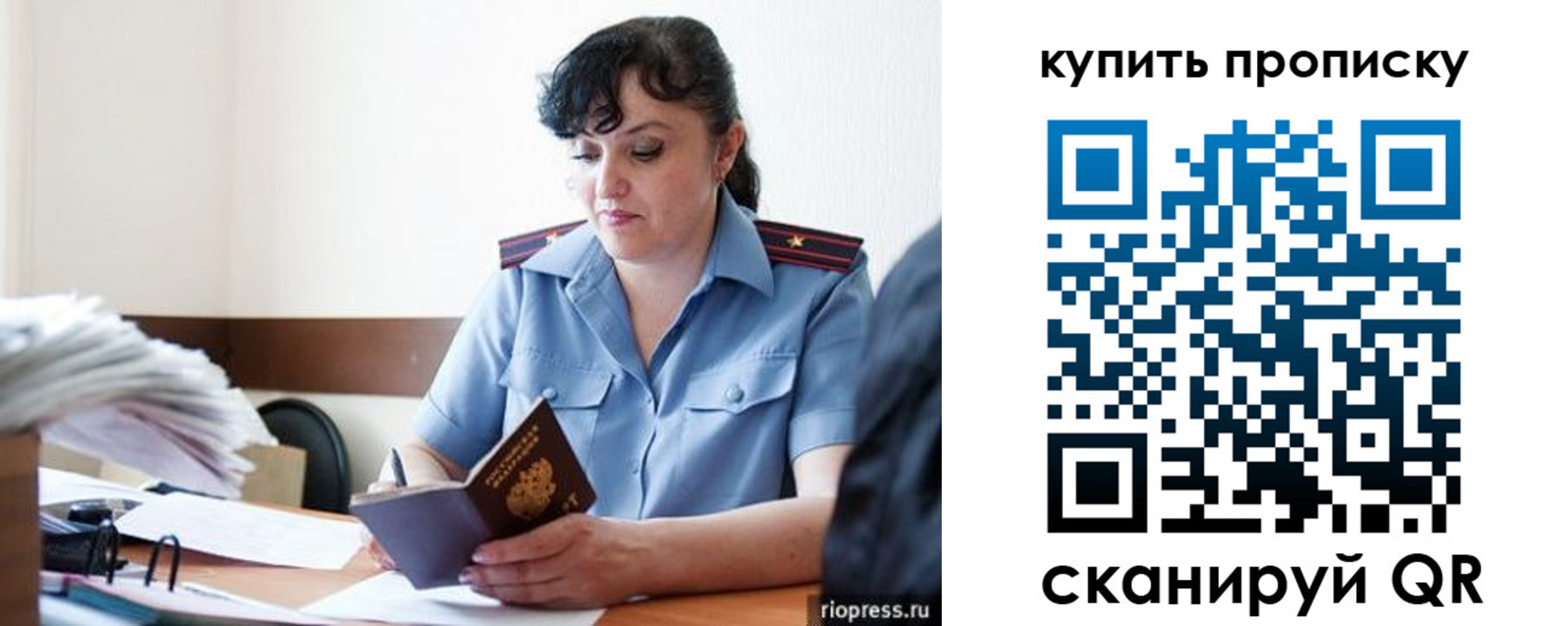 миграционный учет в Калининске
