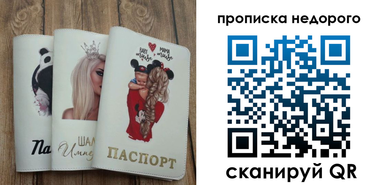 где прописаться в Калининске