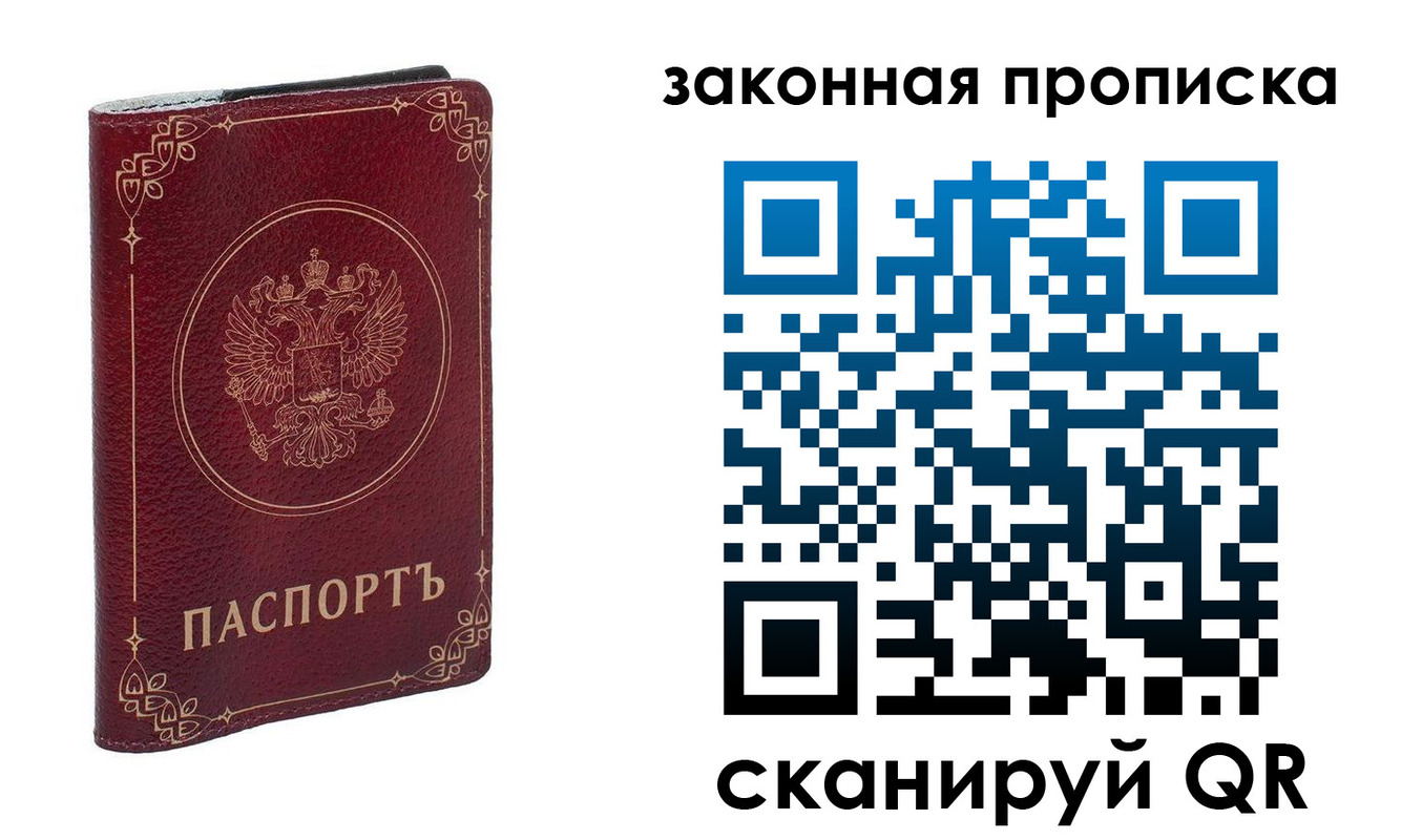 прописка иностранных граждан в Калининске