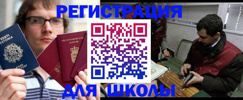 прописка законно в Калининске