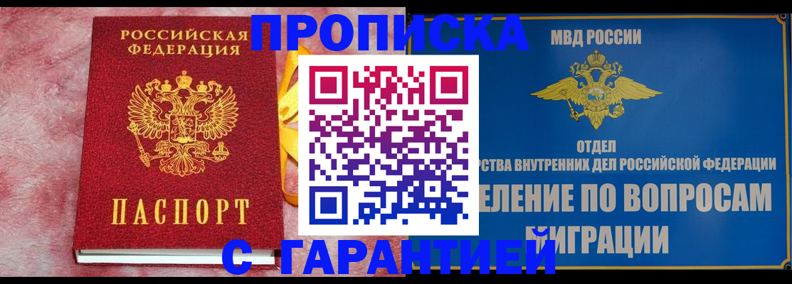 найти адрес прописки в Калининске