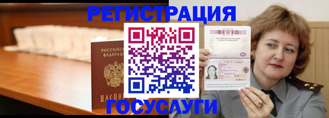 временная регистрация недорого в Калининске