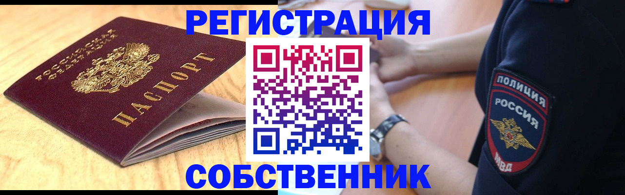 временная регистрация в квартире в Калининске