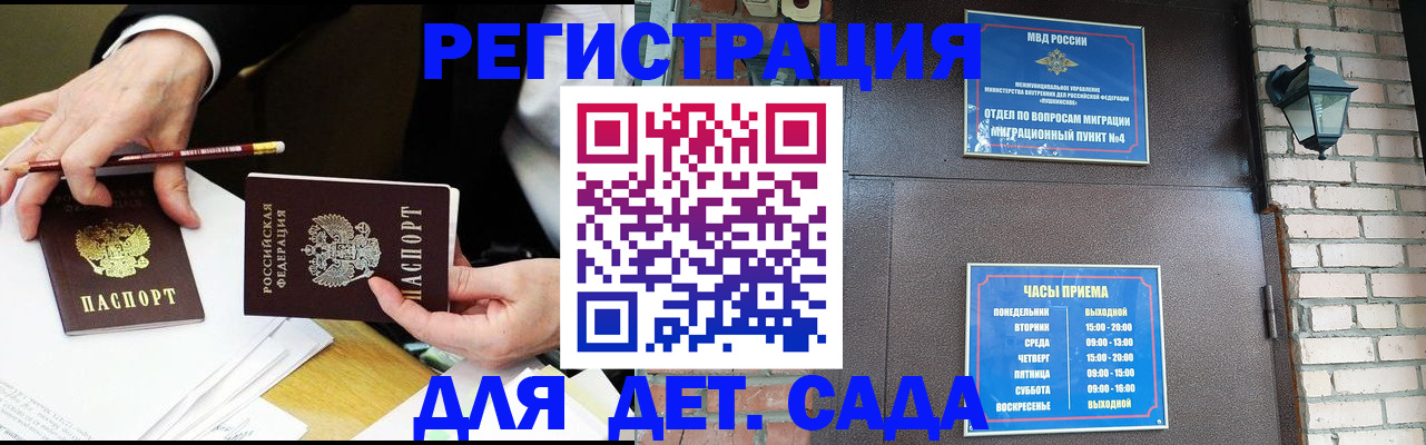 прописка штамп в Калининске